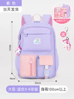 Большой, сиреневый, 3-6 года