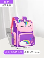 Для раннего возраста, маленький, сиреневый