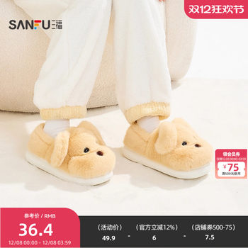 Sanfu women's home animal-shaped all-inclusive slippers, good daily necessities, home cotton slippers 850201