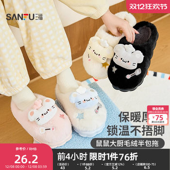 Sanfu shushu chef half pack slippers creative life daily use home cotton shoes plush slippers 846274