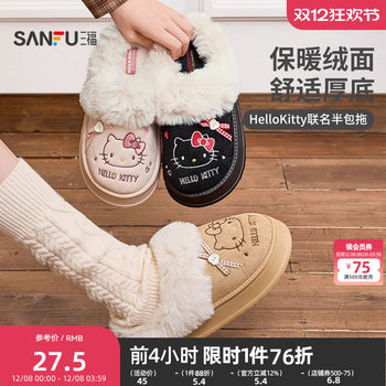 Sanfuku sanrio winter hello kitty outerwear half pack slippers daily use home cotton shoes slippers 845710