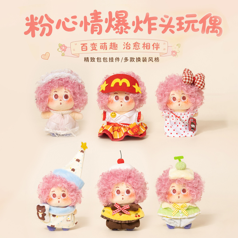 Cute Pink Heart-Shaped Afro Doll Plush Toy Doll Bag Pendant Keychain Decoration Doll Birthday Gift Cute Pink Heart-Shaped Afro Doll Plush Toy Doll Bag Pendant Keychain Decoration Doll Birthday Gift
