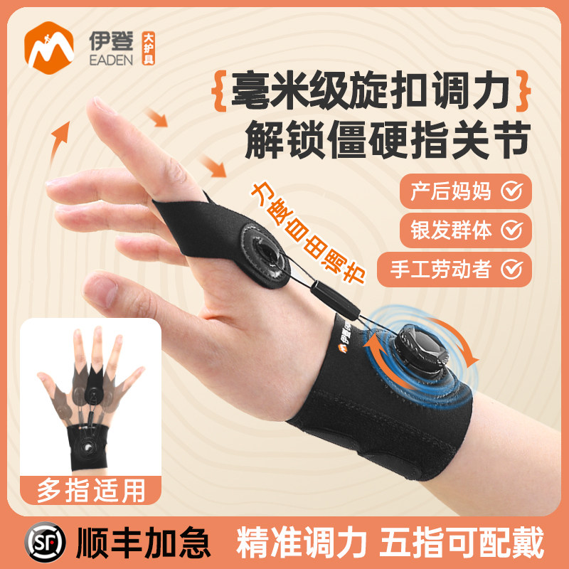 扳机指矫正器大拇指腱鞘固定器手指弯曲内扣护指矫形指关节保护套