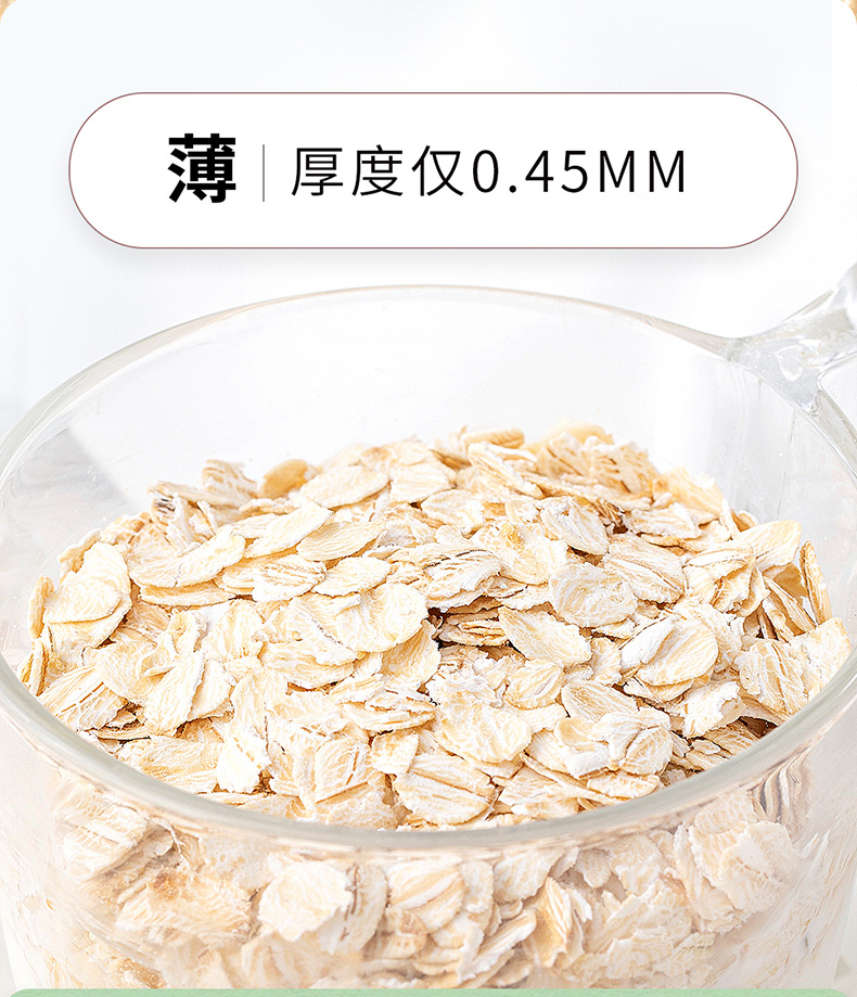 【超值10.1！】塞宝雪花大燕纯麦片150g