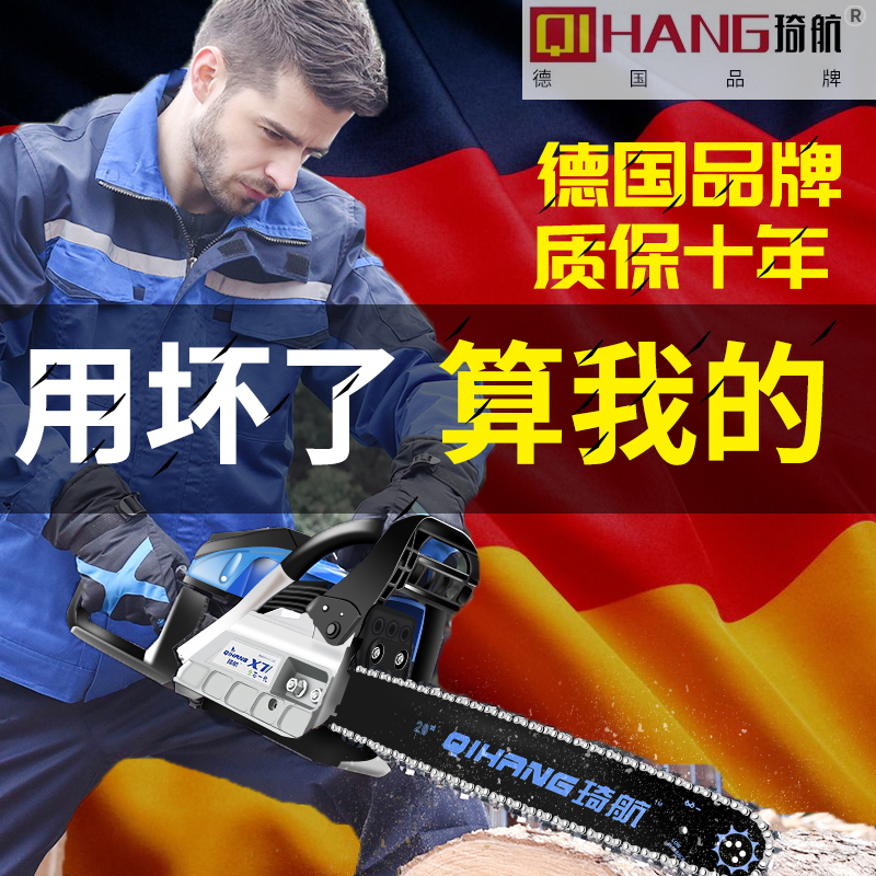 Chainsaw Germany imported logging saw original high-power household tree cutting machine Drama gasoline big data large chainsaw multi-function