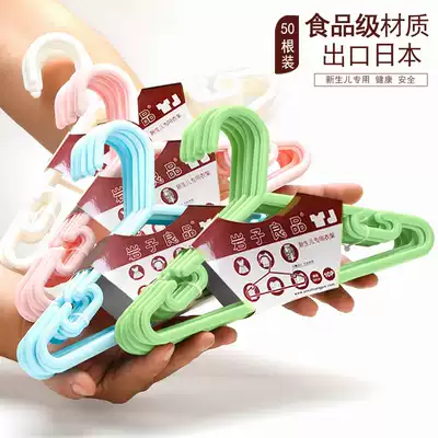 20 children household children's clothes rack plastic children's clothing rack clothes hanging baby newborn cute small clothes hanger