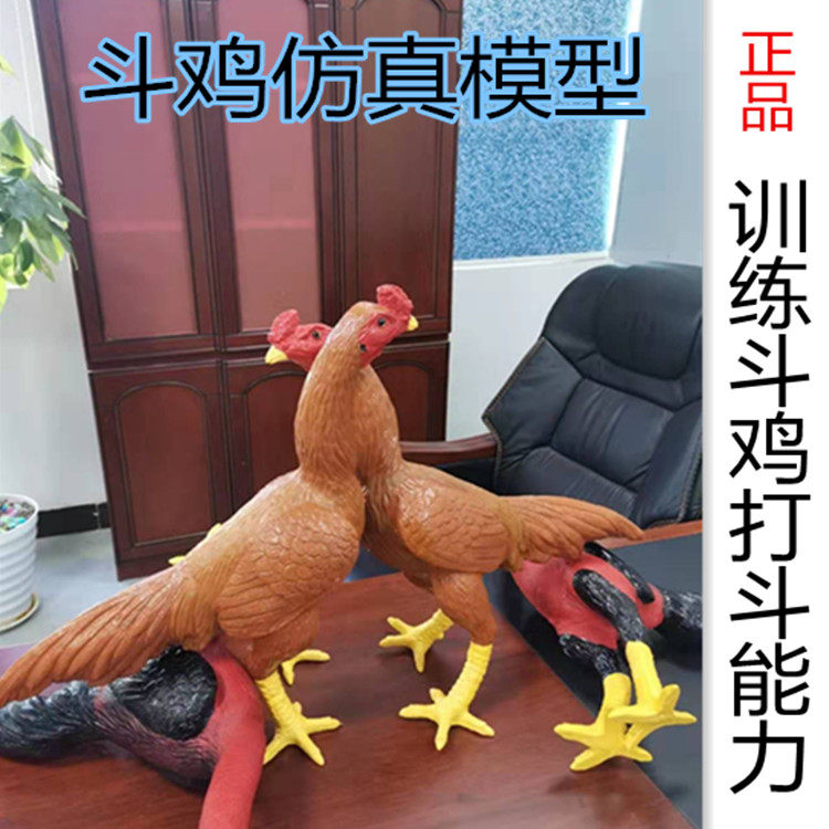Fighting Chicken Supplies Rubber Chicken Fake Chicken Fighting Chicken Training Model Ghost Chicken Fake Cockpit Chicken