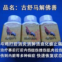 Medicine for fighting cocks swollen legs of fighting cocks swollen legs of fighting cocks medicine for swollen heads of fighting cocks medicine for bruises and sprains of fighting cocks medicine for fighting cocks tonic