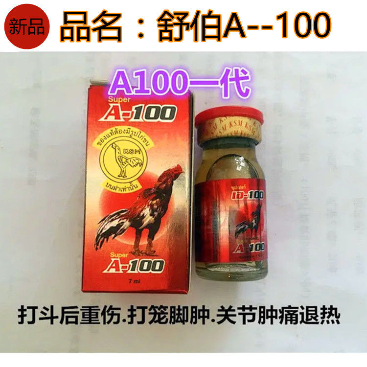 Fighting Chicken Drug Fighting Chicken Detumescence Drug Fighting Chicken Antiphardial Drug Fighting Chicken Fight After Fighting The Chicken Foot Swollen Medicine After A Fight.