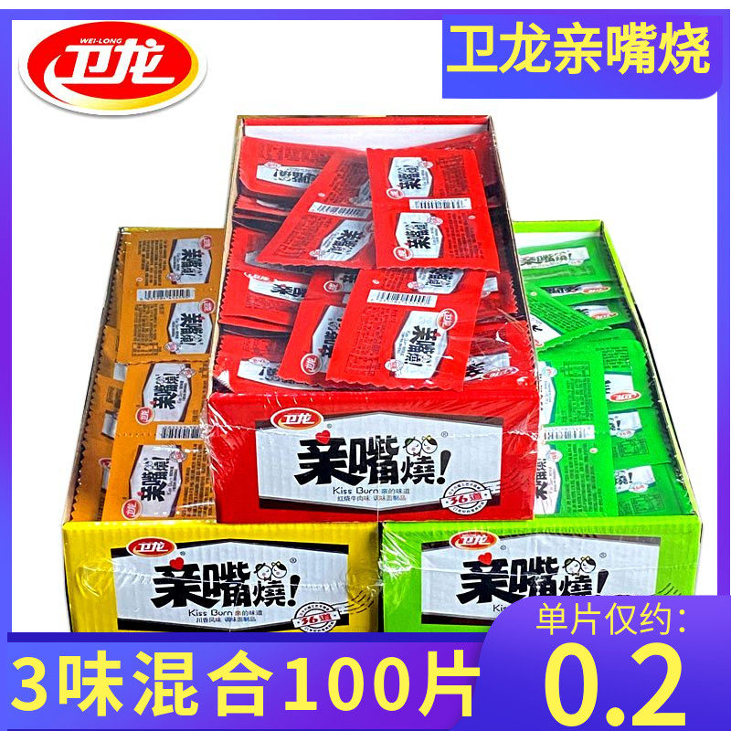 Weilong Kiss Burning Spicy Strips 100 Pieces FCL Boxed Big Knife Meat Small Gluten Net Red Snacks Snacks Snacks Snacks