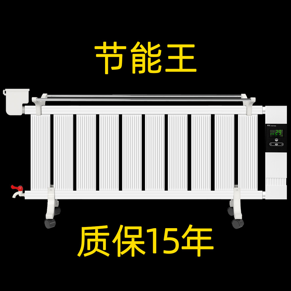 暖大师节能电暖气