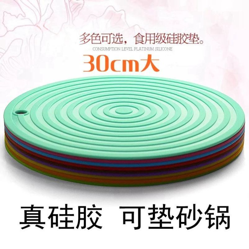Induction cooker non-slip pad 30cm pot pad bowl pad kitchen insulation pad round silicone heat-resistant dish pad placemat coaster