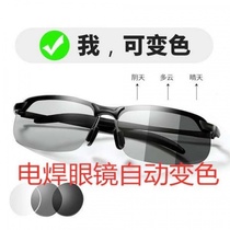 Electric welding glasses welders special automatic light-changing welding argon-arc welding lenses anti-eye glare protection glasses