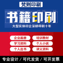 Printed books book printing customization personal publishing book printing training materials printing book binding portfolio