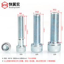 12 9 class knuring galvanized inner hexagonal screw M14M16M20 * 25-150 DeLabel cup head cylindrical head bolt