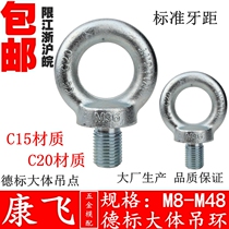 M6810121416182024303648 public-made German mark national standard rings screw bolt screw lifting swing