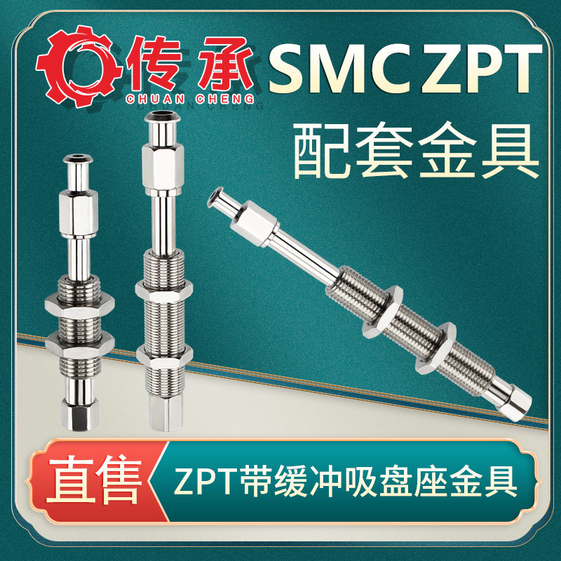 SMC Manipulator Vacuum Suction Cup Holder Gold Tool Holder Industrial Pneumatic Accessories Connecting Rod Anti-Rotation M10 M14