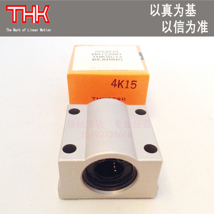 THK IKO Precision Straight Linear bearings SC6 8 10 12 12 16 16 20 25 30 30 40 40 50 UU