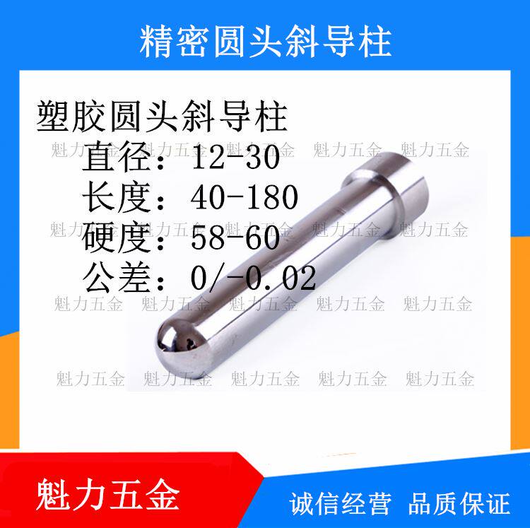 Plastic Die Round Tip Guide Column Precision Edge Square Flat Guide Column Φ12 14 European Standard Hard Slider Pointing Column