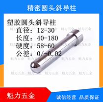 Plastic Mold Round Head Guide Post Precision Sharpened Edge Square Inclined Guide Post Phi 1 2 14 UEFA Tag Plus Hard Slider Guide Post