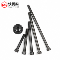 12 9 grade lengthened inner hexagonal screw M5M6M8M10M12 * 100 * 160 * 300 high strength extra-long bolts