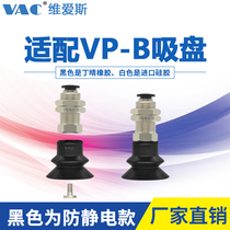 pisco piesco gold furniture manipulator accessories suction cup base bracket side tail intake vacuum suction cup PAK FS