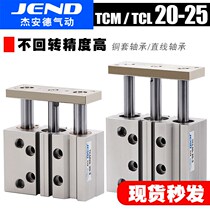 Three-axis three-lever with guide rod cylinder TCM20 TCL25 TCL25 * 25S-20X30Sx40x50Sx100Sx125x150