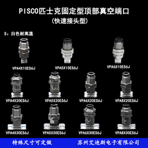 Piesque Oval Vacuum Suction Cup Industrial Top Vacuum Port Quick Joint VPA4 × 10EN (S) 6J