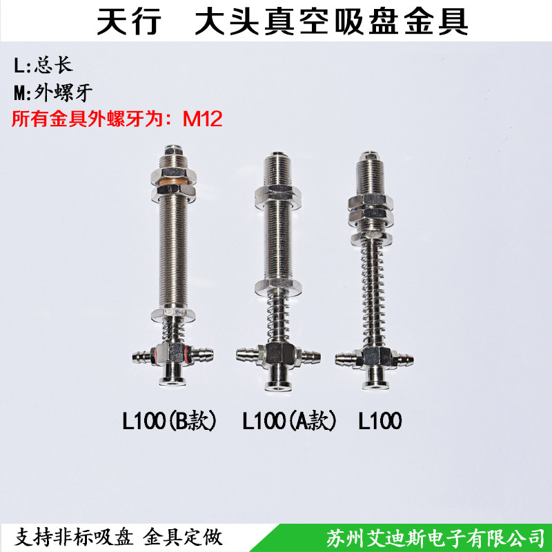 Vacuum suction cup holder Rod Seat Machinery Handicraft Gold Furniture Heathen Head M12-L80 150 Side suction intake