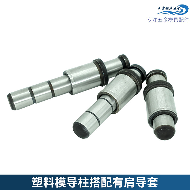 45 steel large outer diameter with shoulder guide sleeve guide column plastic mold accessories General inner guide sleeve 12 14 16 16 18