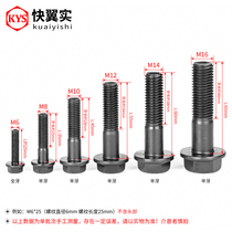 10 9 level outer hexagonal flange face bolt M20 * 40 * 50 * 60 * 70 * 80 * 90-150 hexagonal with cushion screw