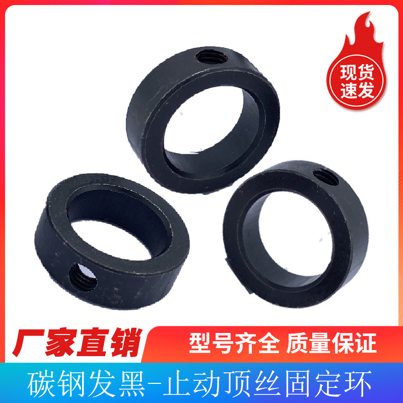 Carbon steel fixed ring 20 25 optical axis fixed ring limit C type clasp stop screw fixed card ring shaft with locking ring