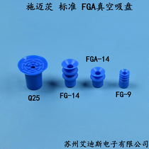 Schmetz vacuum suction cup manipulator accessories standard FGA vacuum suction Q25 Q25 FG14 FG9 FG9
