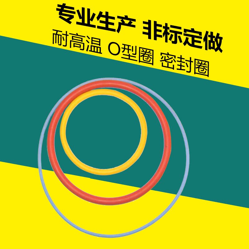 Die O-ring air valve universal high pressure resistant O-ring 0 resistant Ding clear rubber abrasion-resistant o-type ring sealing ring