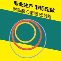 Die O-ring air valve universal high pressure resistant O-ring 0 resistant Ding clear rubber abrasion-resistant o-type ring sealing ring