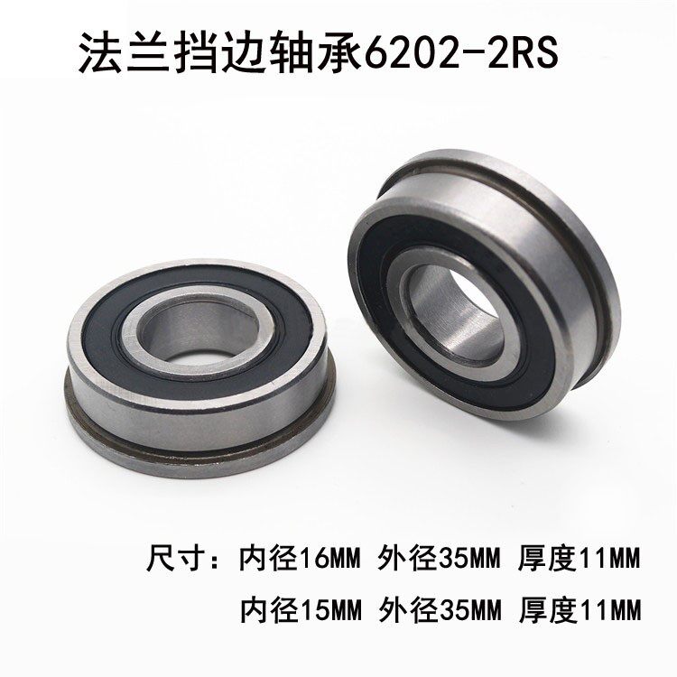 With flange blocking edge push wagon bearing F6202-2RS inner diameter 16mm outer diameter 35mm thickness 11mm