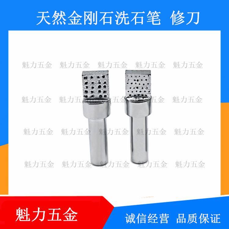 1st Pin Natural Diamond Wash Pen Tiger Head Large Grain Diamond Repair Knife Square Head Grinding Grinding Wheel Finish