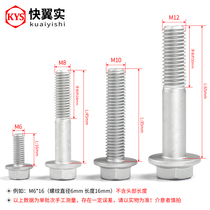8 8 Class Dacroix Outer hexagonal flange face bolt M4M5M6M8M10M12 Outer hexagonal with gasket screw