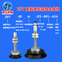 SMC heavy-duty vacuum suction cup gold ZPT-H32 ZPT-H32 H40 H40 H50 H63 H80 H100 H100 H125 H125