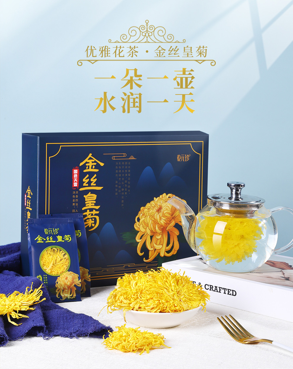 【一朵一杯】金丝大皇菊礼盒装30朵