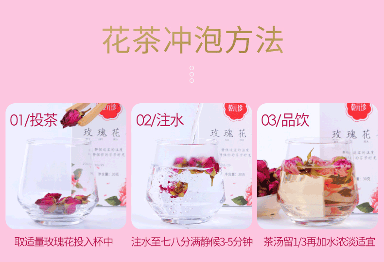 乾元珍！玫瑰花茶大朵60g