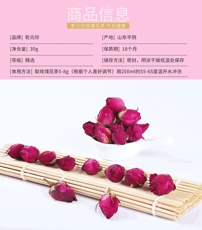 乾元珍！玫瑰花茶大朵60g