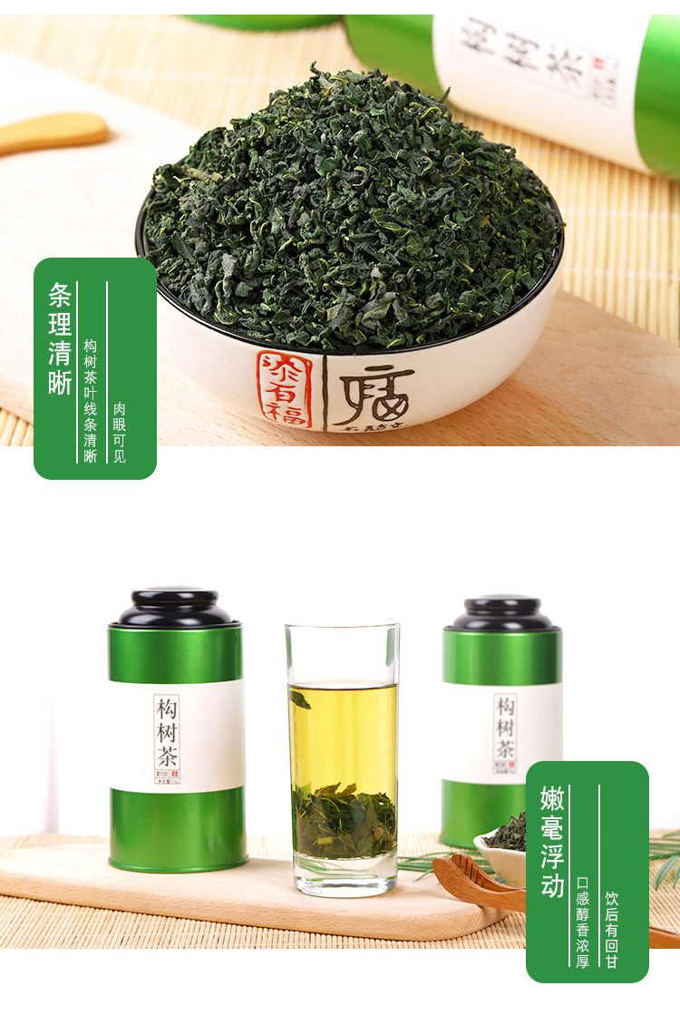 乾元珍构树茶碱性茶礼盒装