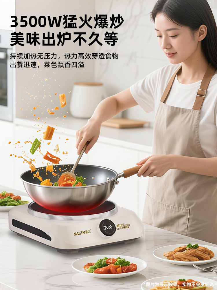 Mantai 2025 New Model Small Concave Induction Cooker Hot Pot 3500W High-Power Fierce Flame Brand-Specific Mini Type