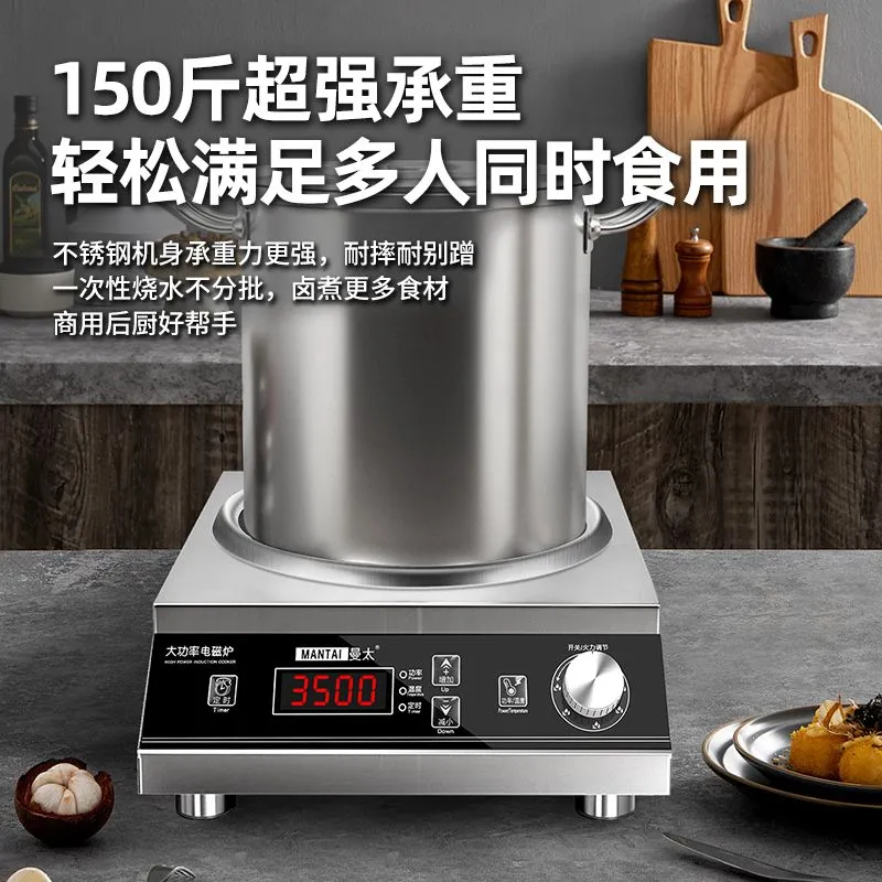 Mantai Concave Induction Cooker for Home Use 3500W, All-Steel Smart Stove, Multi-Functional, High-Power, Commercial, Energy-Saving, Stir-Frying