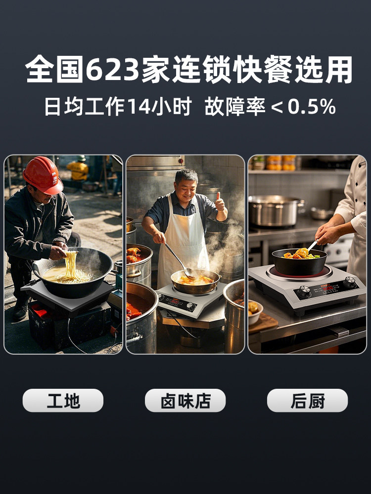 Mantai Commercial Induction Cooker, Special for Restaurants, Concave Surface, High-Power 3500W, Strong Fire Electric Wok, Induction Cooker for Home and Industrial Use