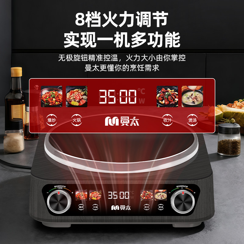 Mantai Concave Induction Cooker for Home Use 2025 New Model 3500W High-Power Cooking Pot All-In-One Set with Strong Fire Stove