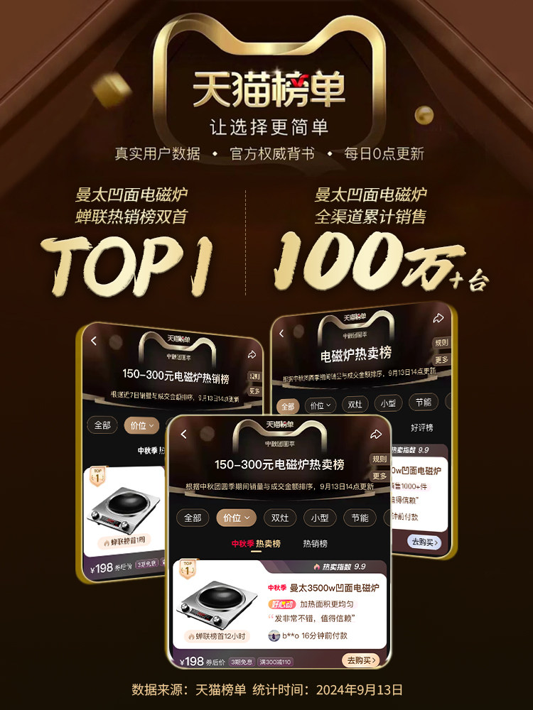 Mantai Household Model Concave Induction Cooker 3500W Official Genuine Flagship Store High-Power Cooking Pot All-In-One Set