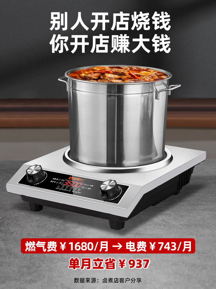 Mantai Commercial Induction Cooker, Special for Restaurants, Concave Surface, High-Power 3500W, Strong Fire Electric Wok, Induction Cooker for Home and Industrial Use