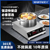 Mantai Concave Induction Cooker for Home Use 3500W, All-Steel Smart Stove, Multi-Functional, High-Power, Commercial, Energy-Saving, Stir-Frying